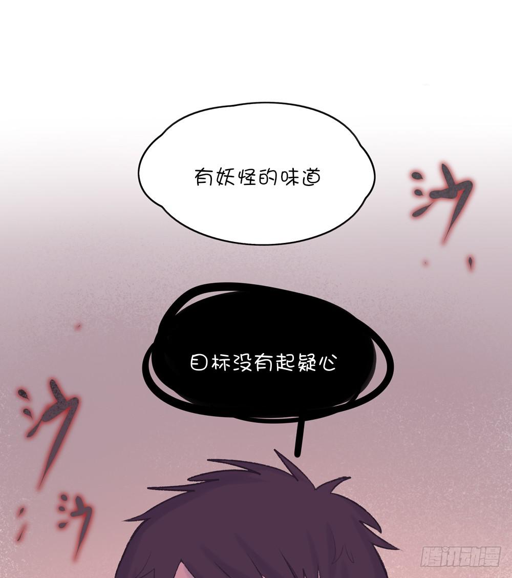 游乐园猎人-第29话