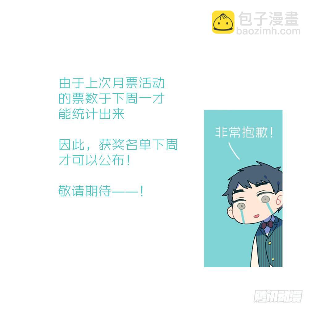 游乐园猎人-第29话