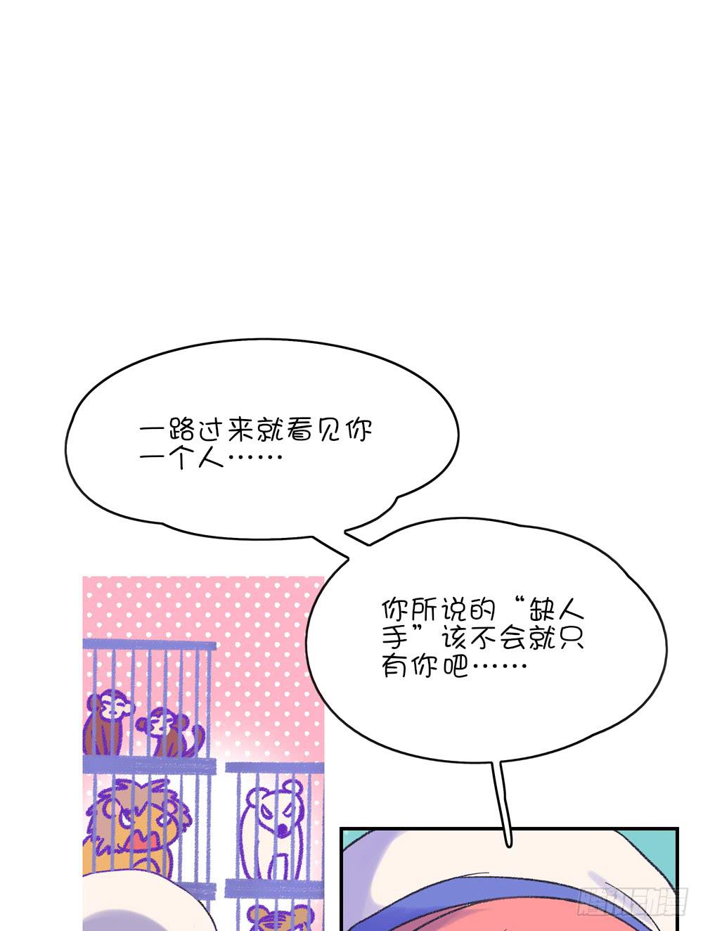 有妖味-第33话