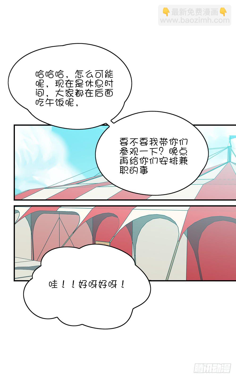 有妖味-第33话
