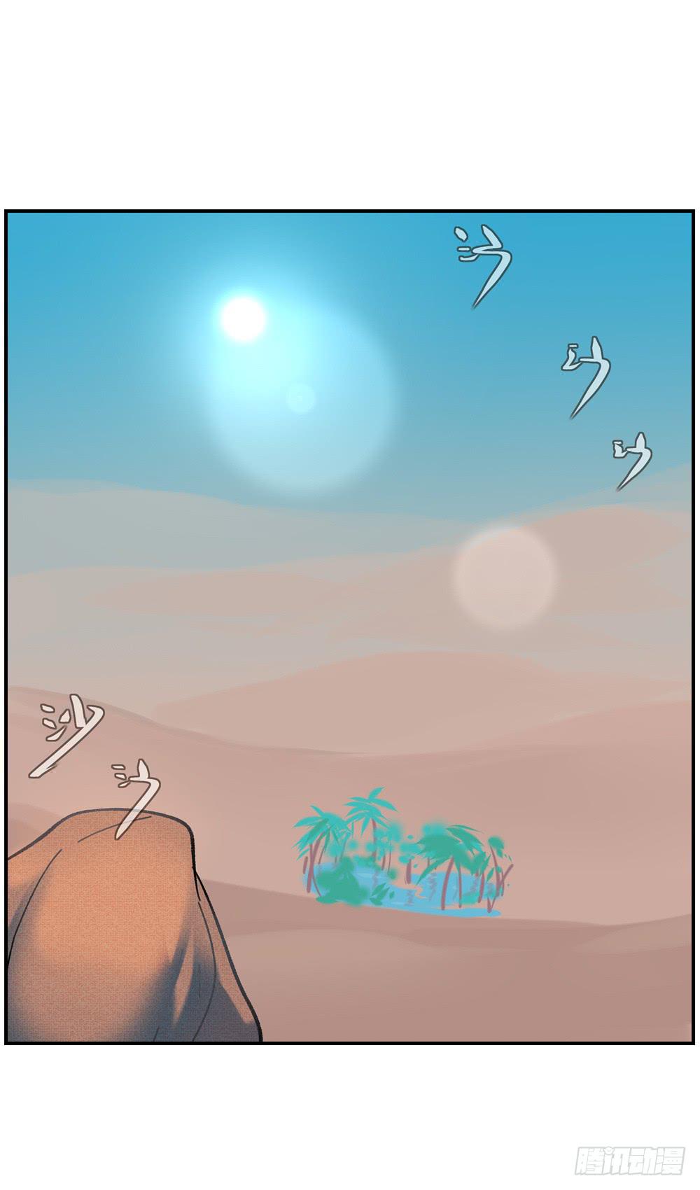 有妖味-第33话