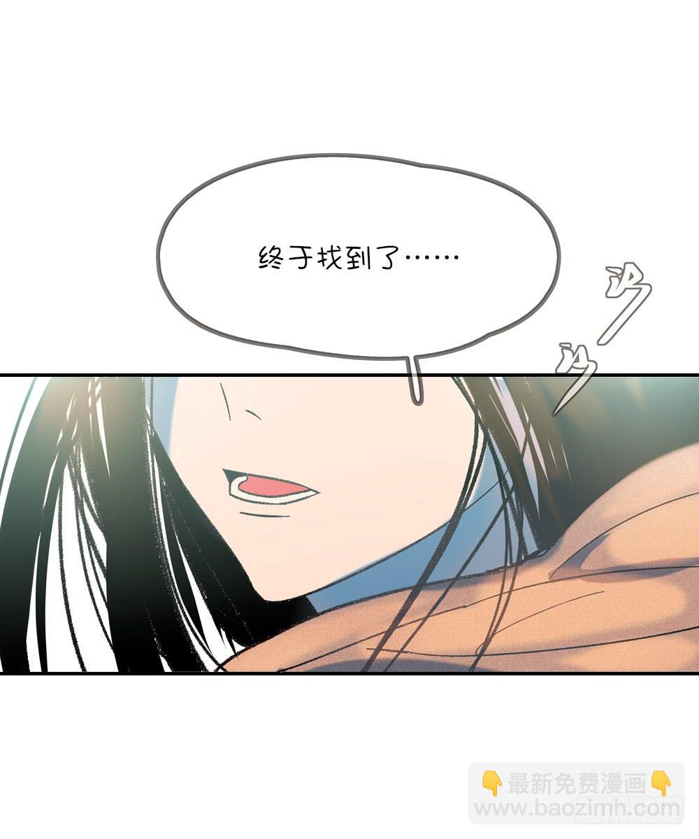 有妖味-第33话