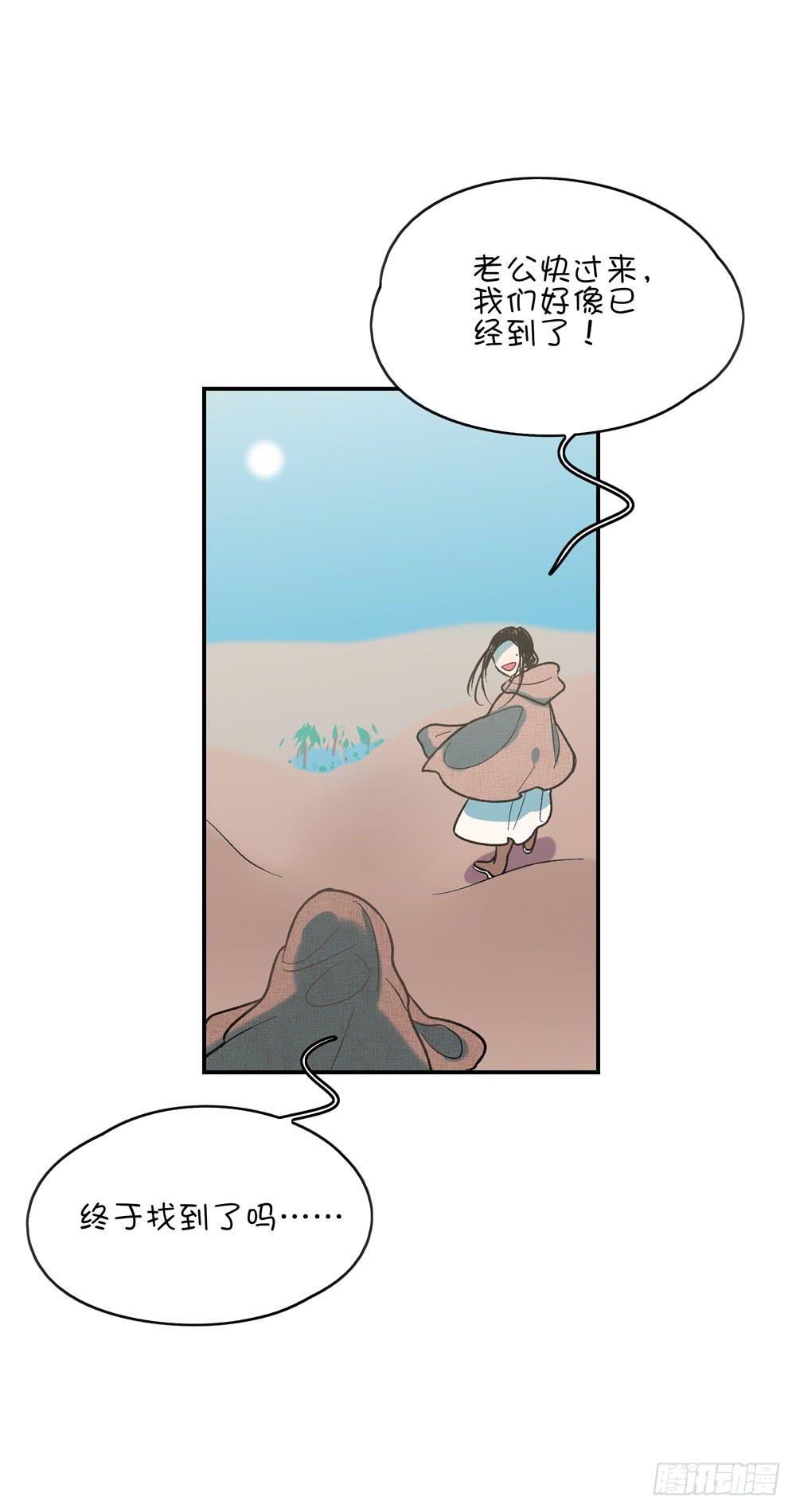 有妖味-第33话