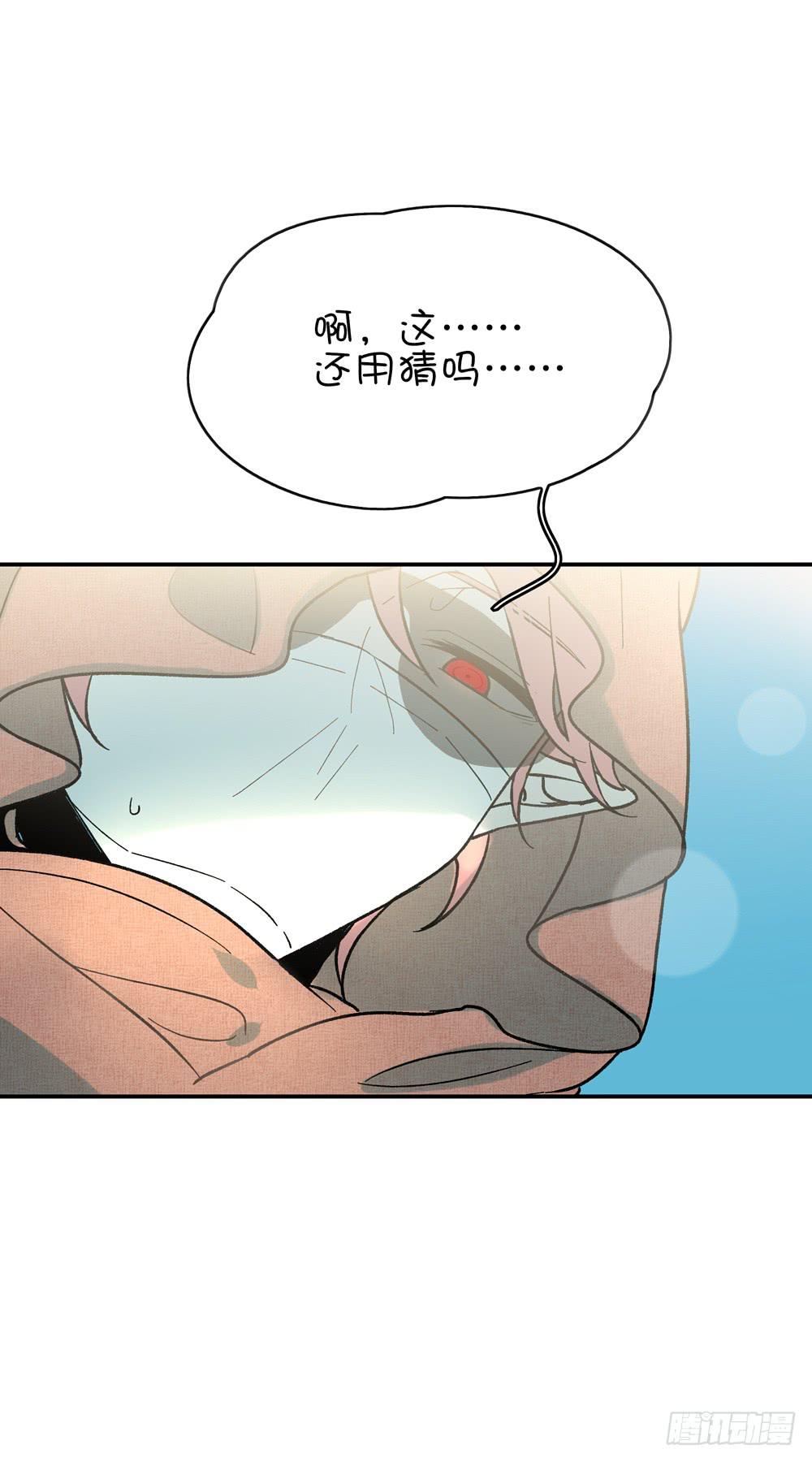 有妖味-第33话