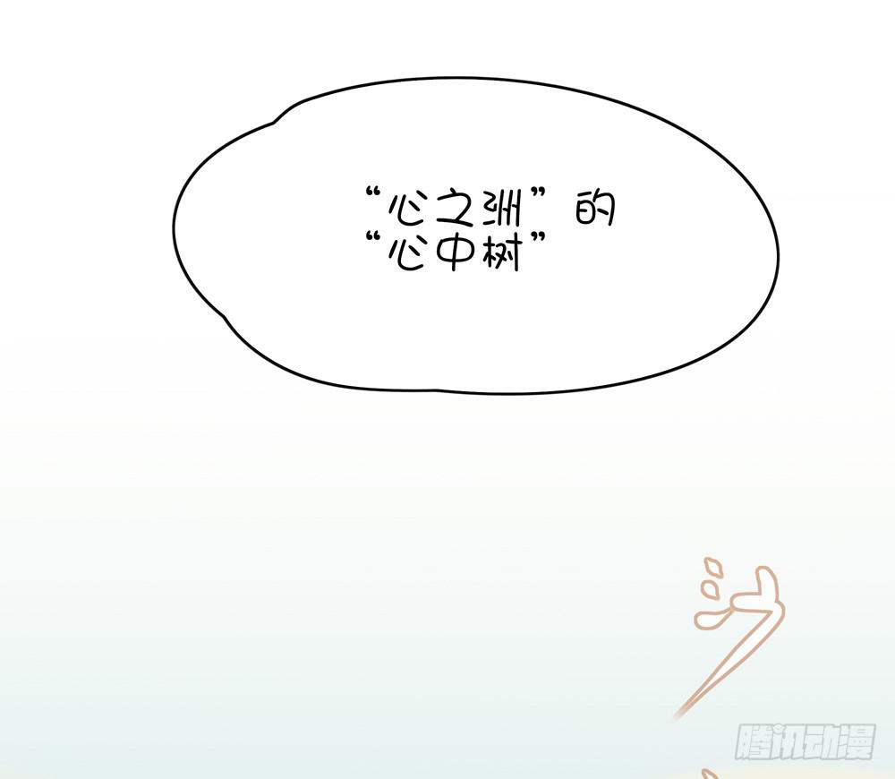 有妖味-第33话