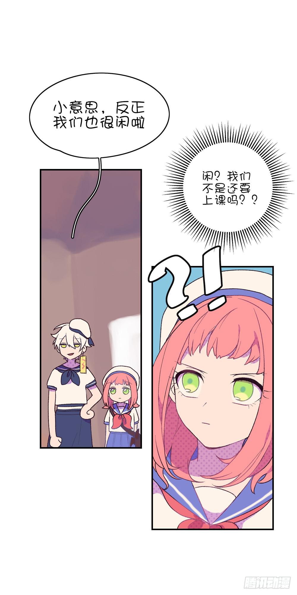 有妖味-第33话