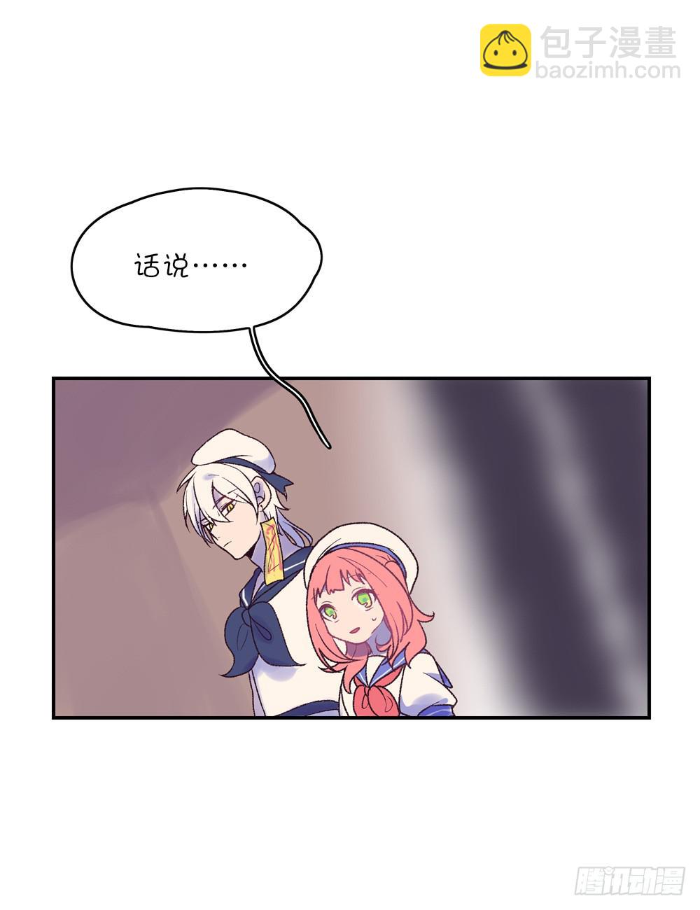有妖味-第33话