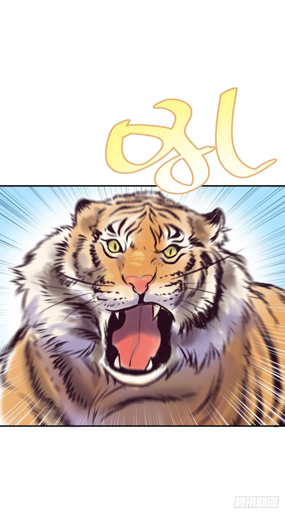 有妖味-第33话