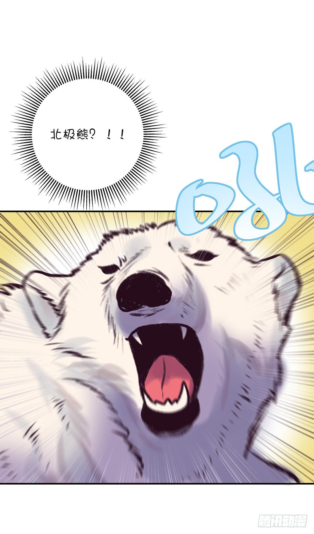 有妖味-第33话