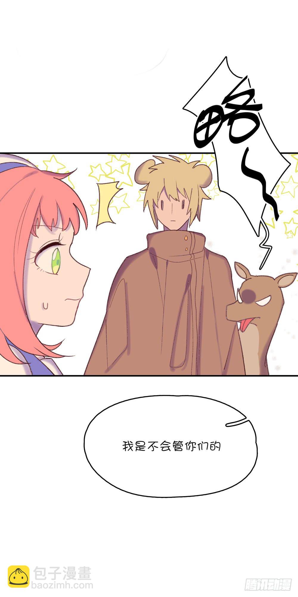 哇！有变态！(1/2)-第35话