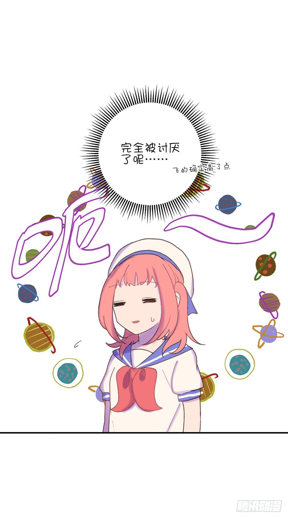 哇！有变态！(1/2)-第35话