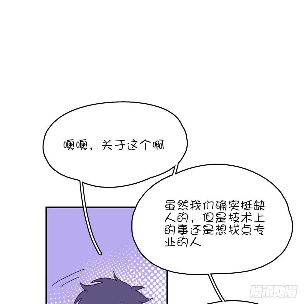 哇！有变态！(1/2)-第35话