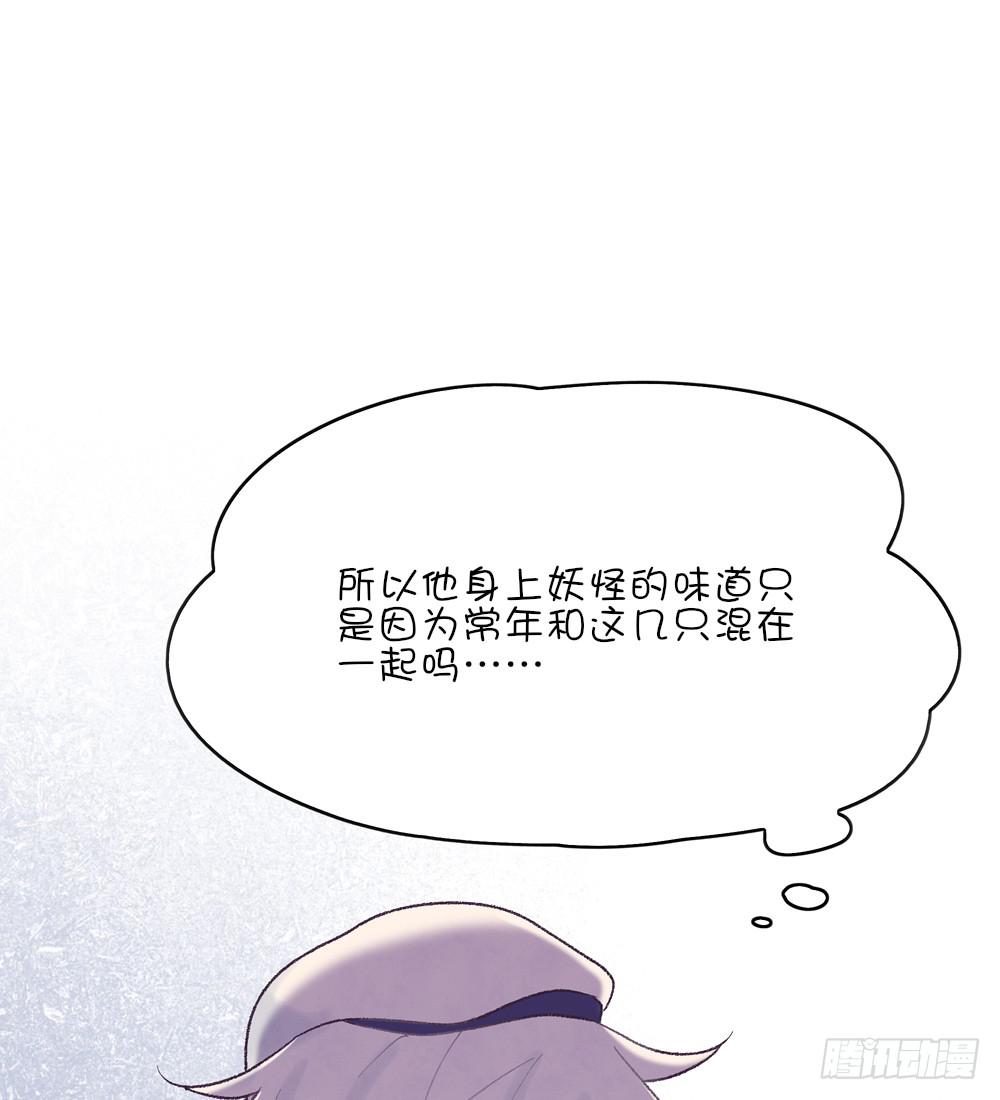 哇！有变态！(1/2)-第35话