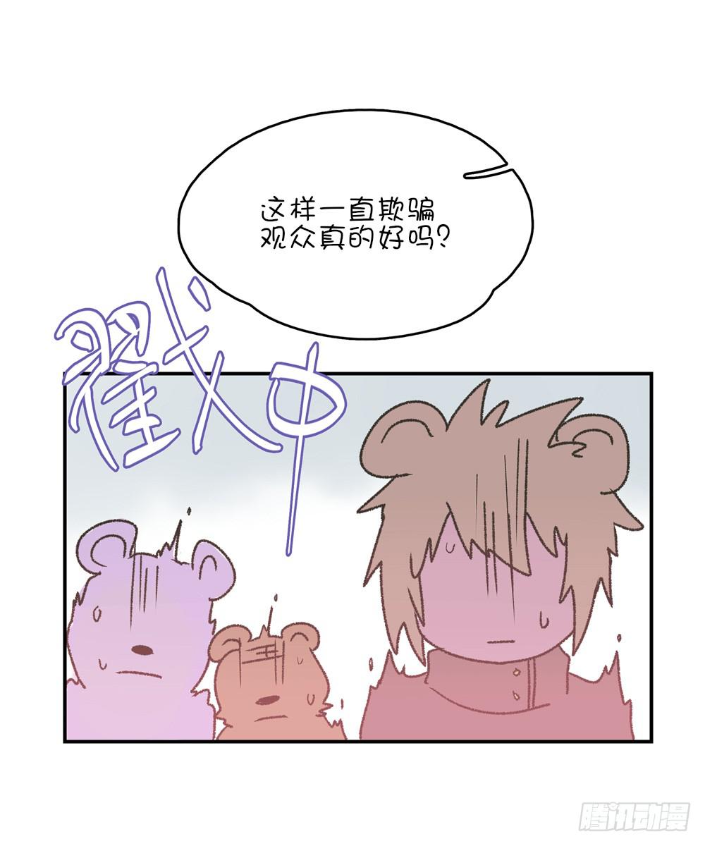 哇！有变态！(1/2)-第35话