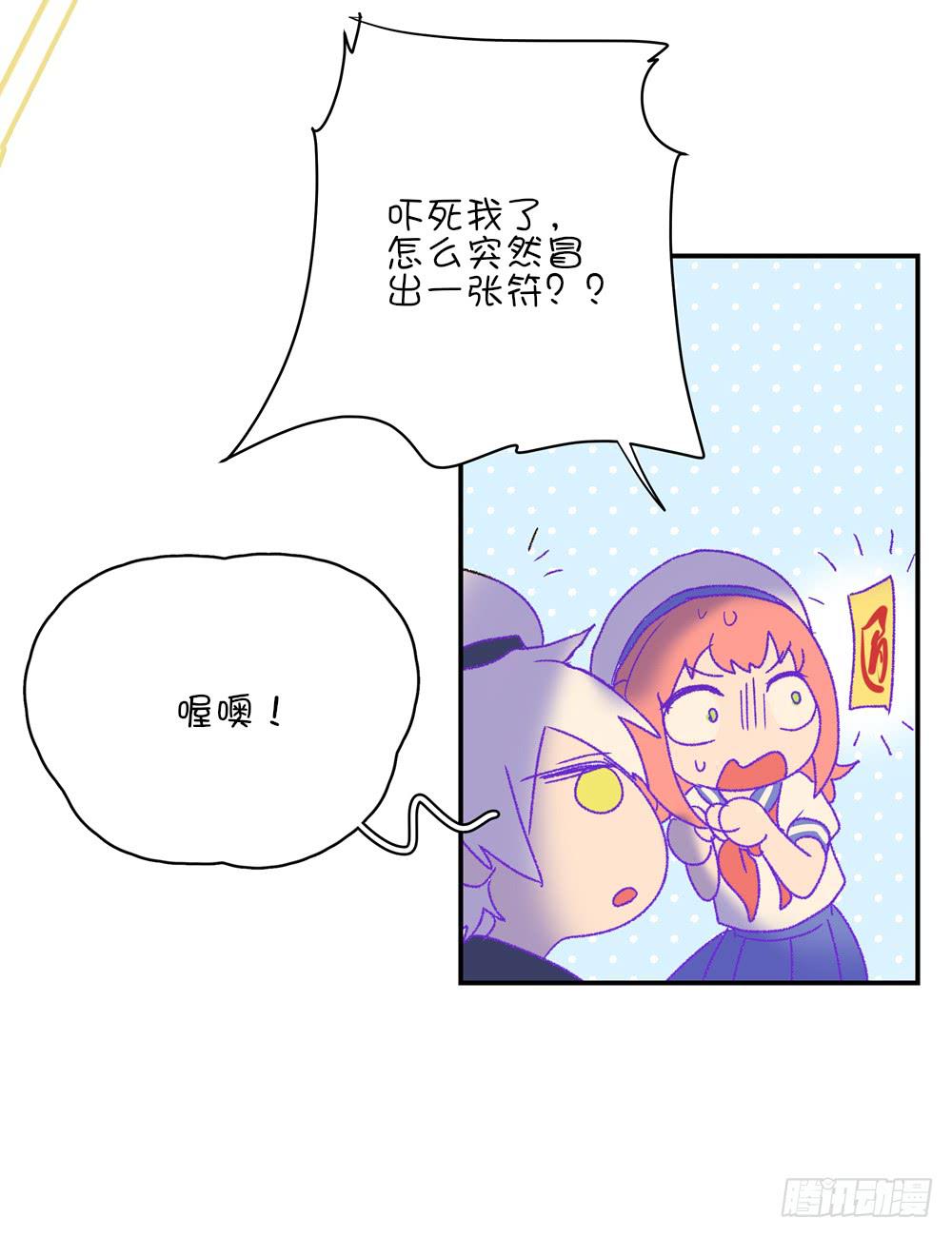 哇！有变态！(1/2)-第35话