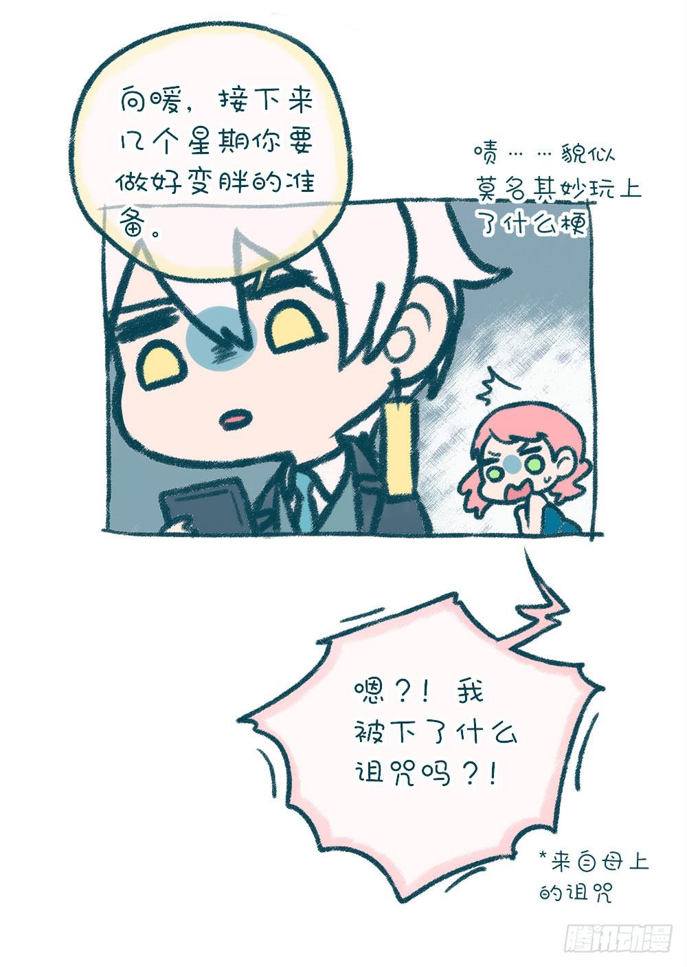 Q版小剧场02-第37话