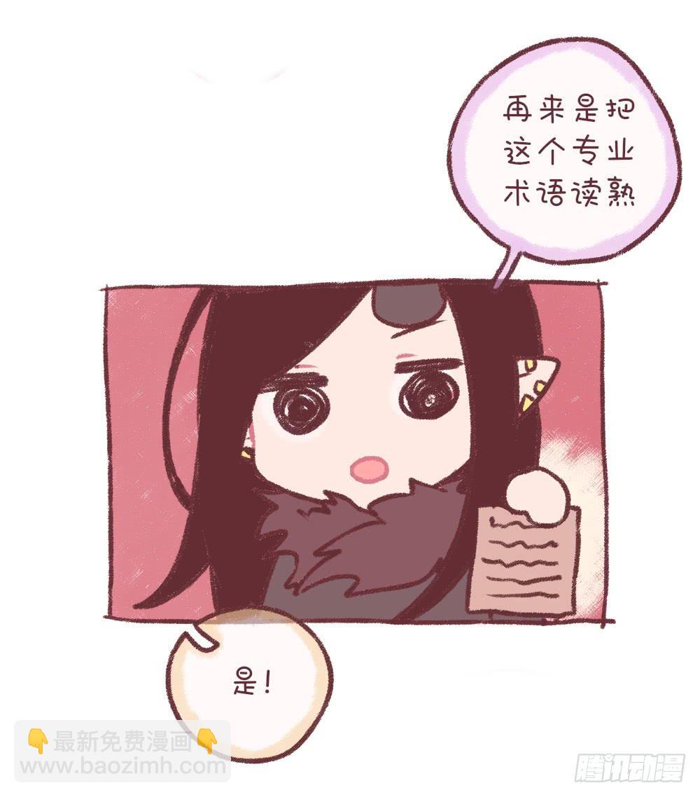 Q版小剧场02-第37话