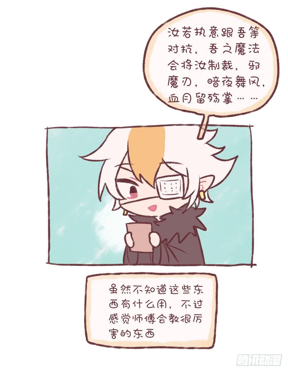 Q版小剧场02-第37话