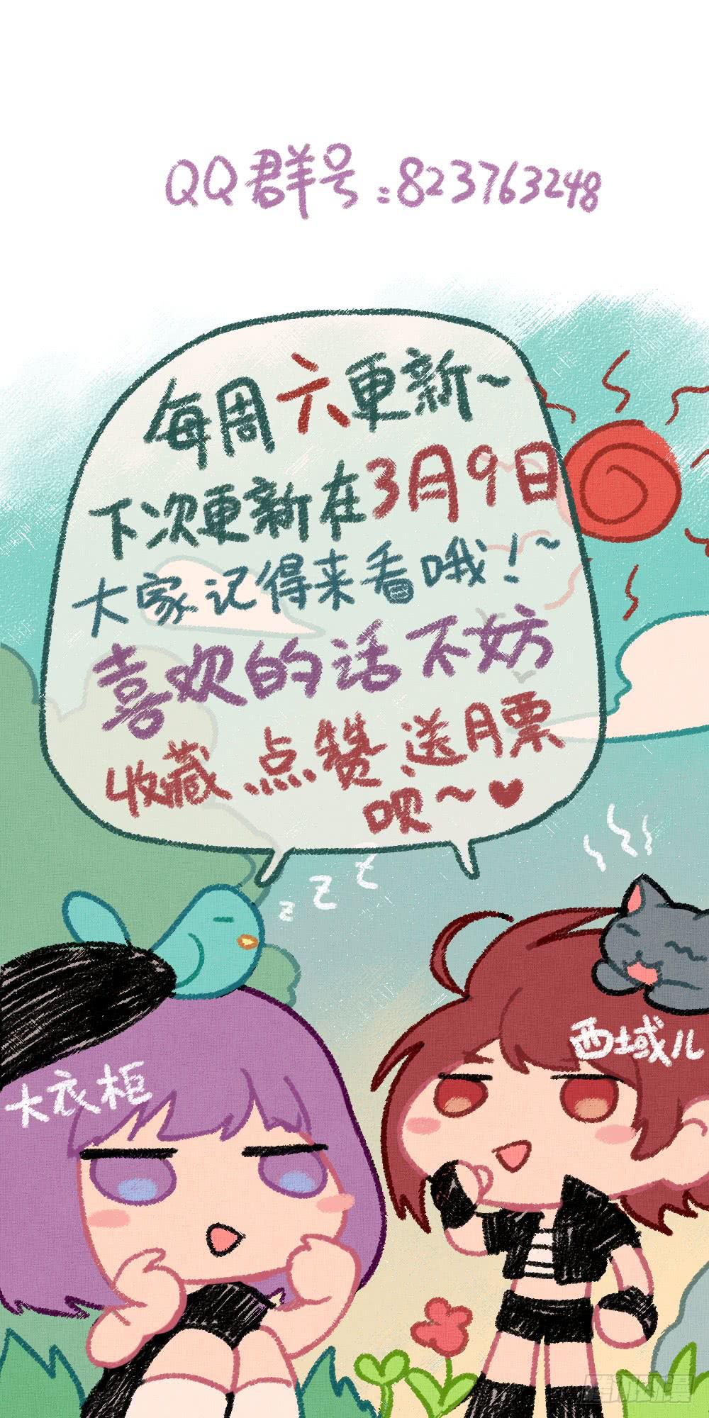 Q版小剧场02-第37话