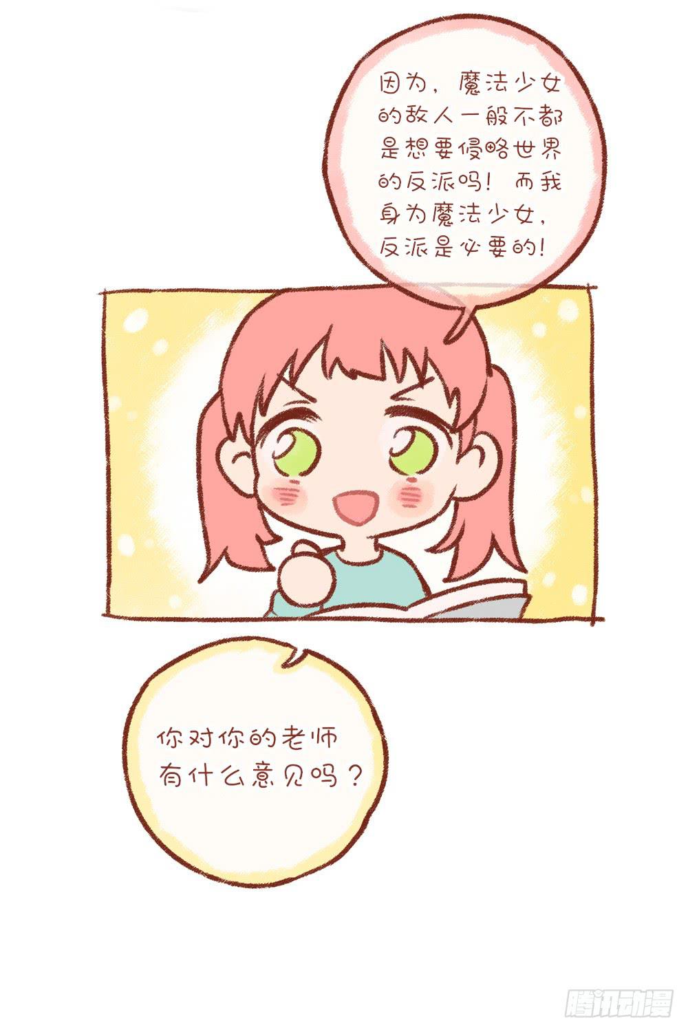 Q版小剧场02-第37话