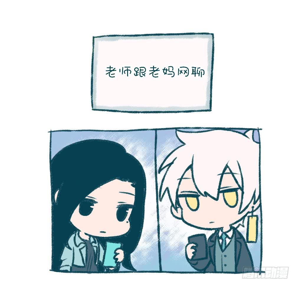 Q版小剧场02-第37话