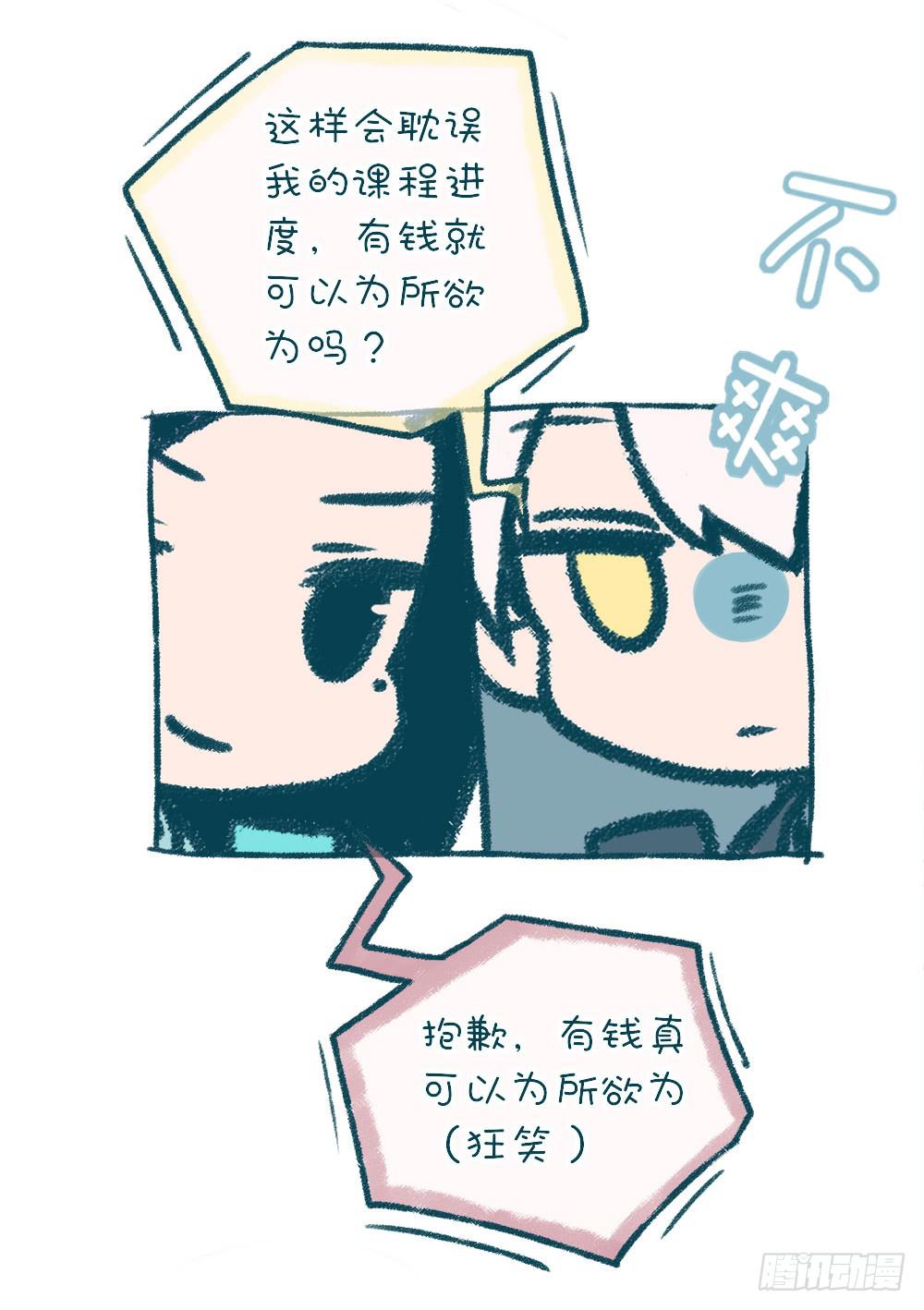 Q版小剧场02-第37话