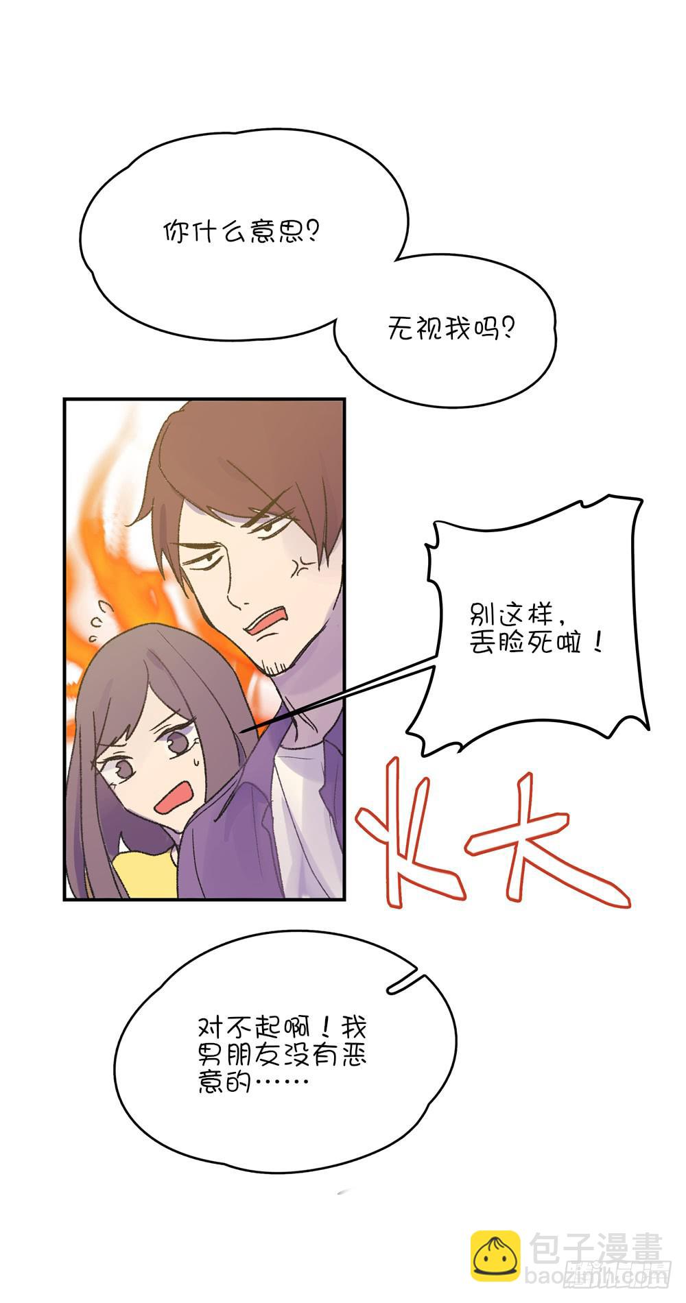 别动我的兔头(1/2)-第39话