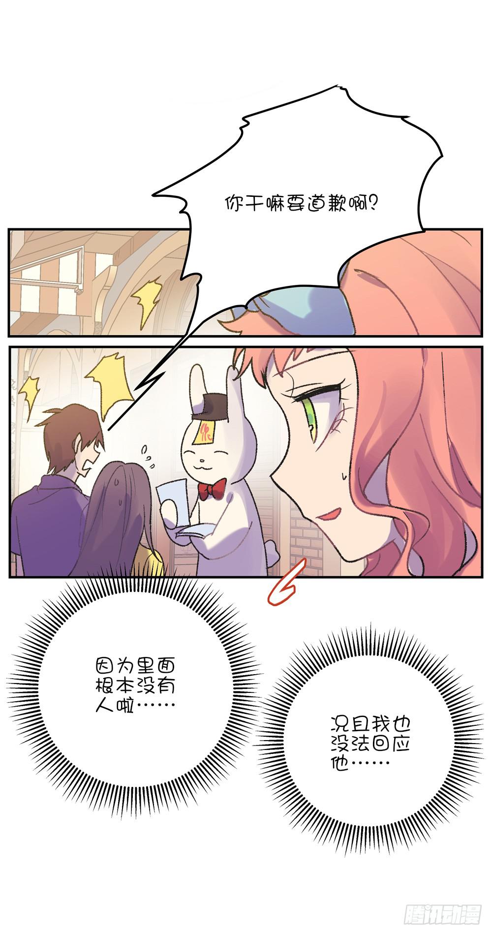 别动我的兔头(1/2)-第39话