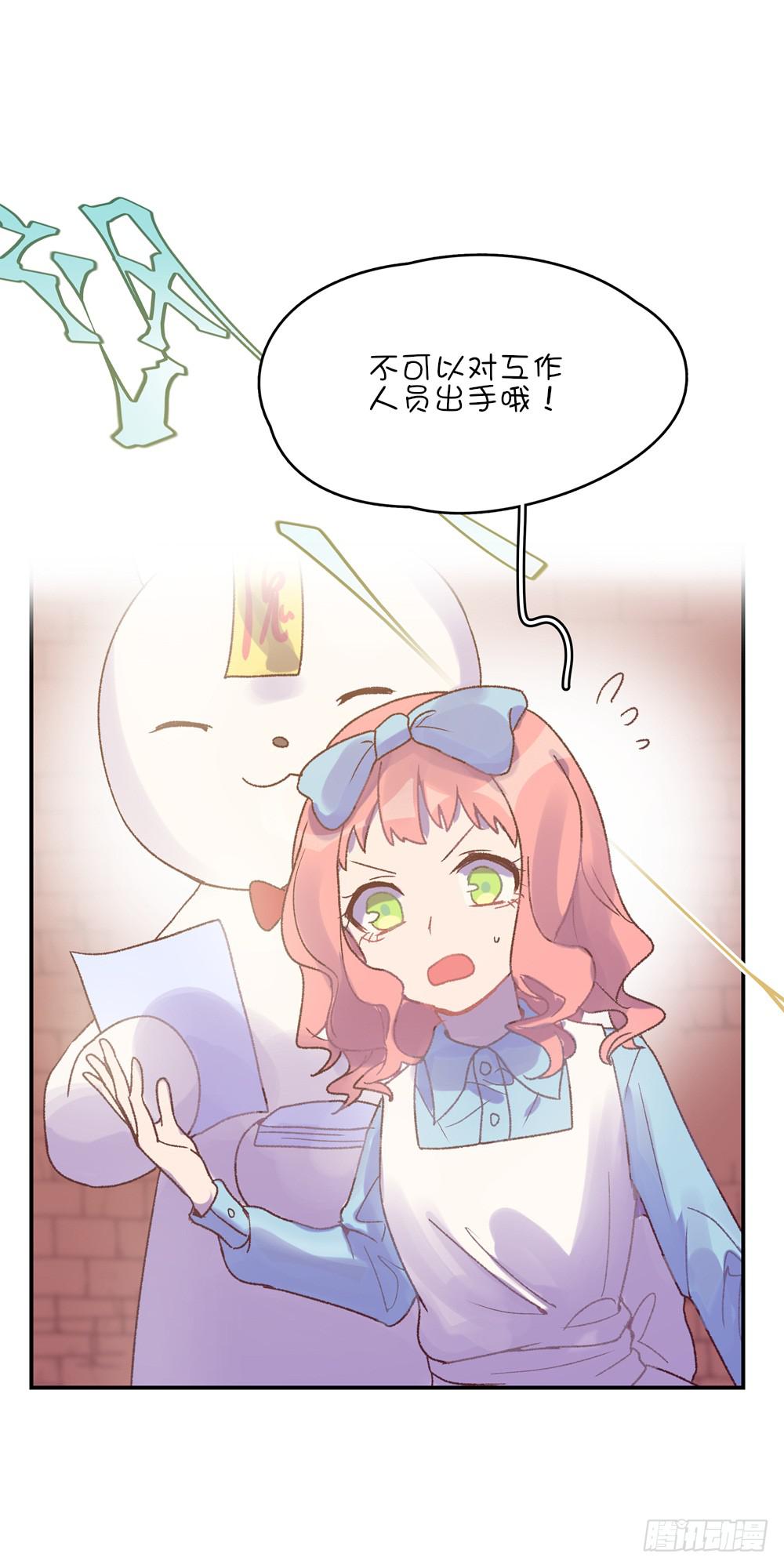 别动我的兔头(1/2)-第39话