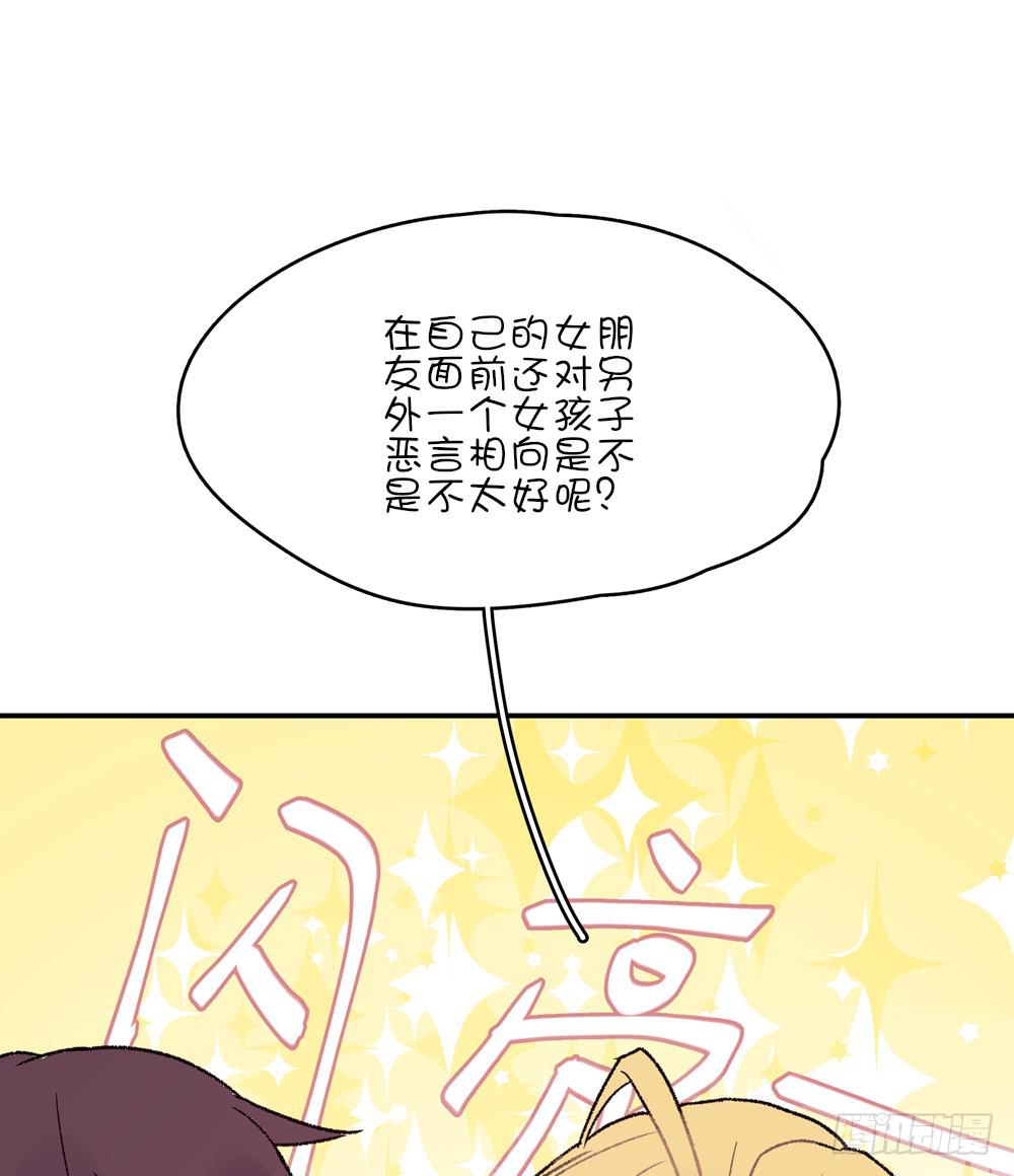 别动我的兔头(1/2)-第39话