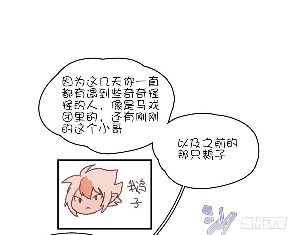 惊天大阴谋-第41话