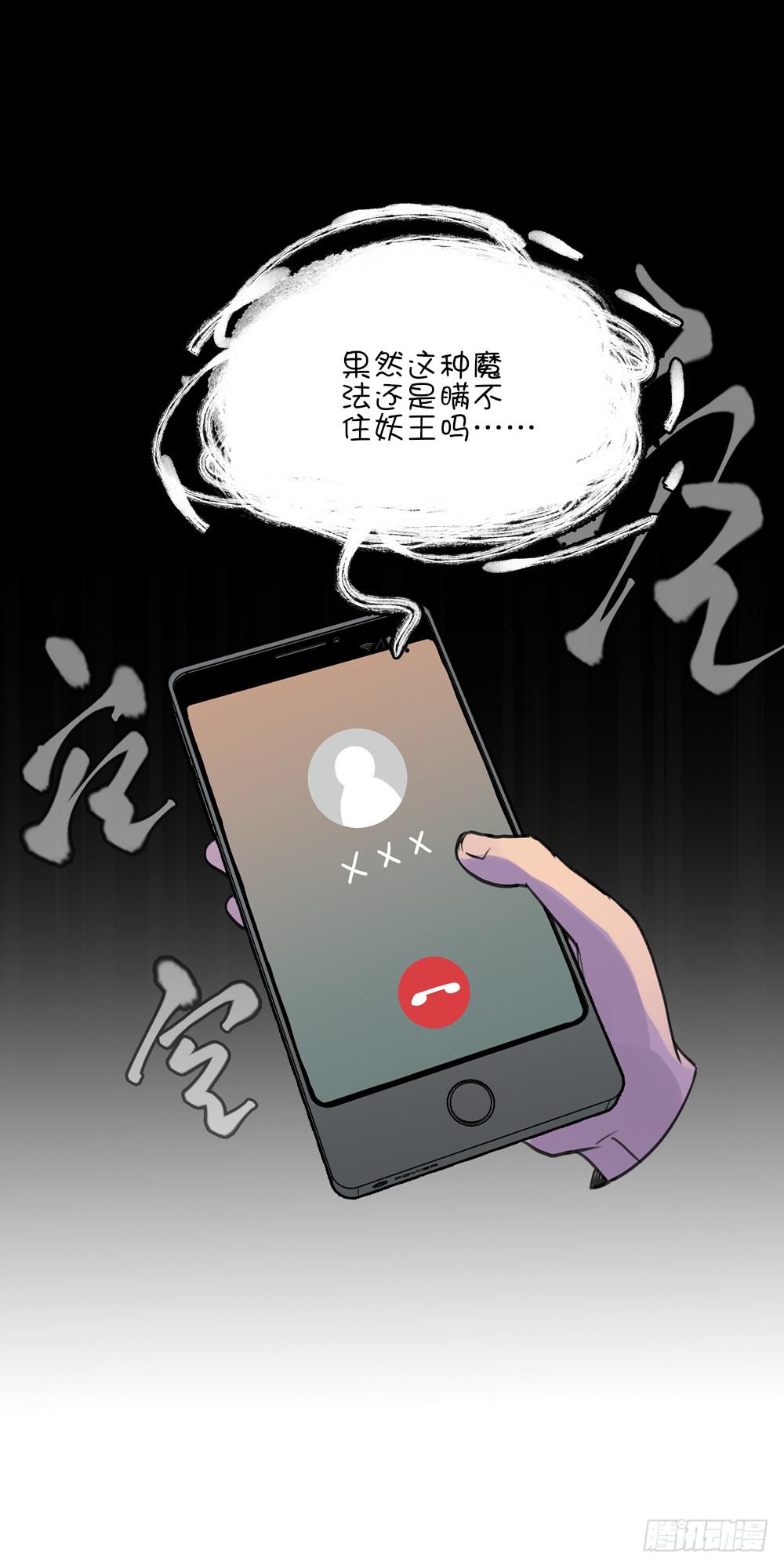 惊天大阴谋-第41话