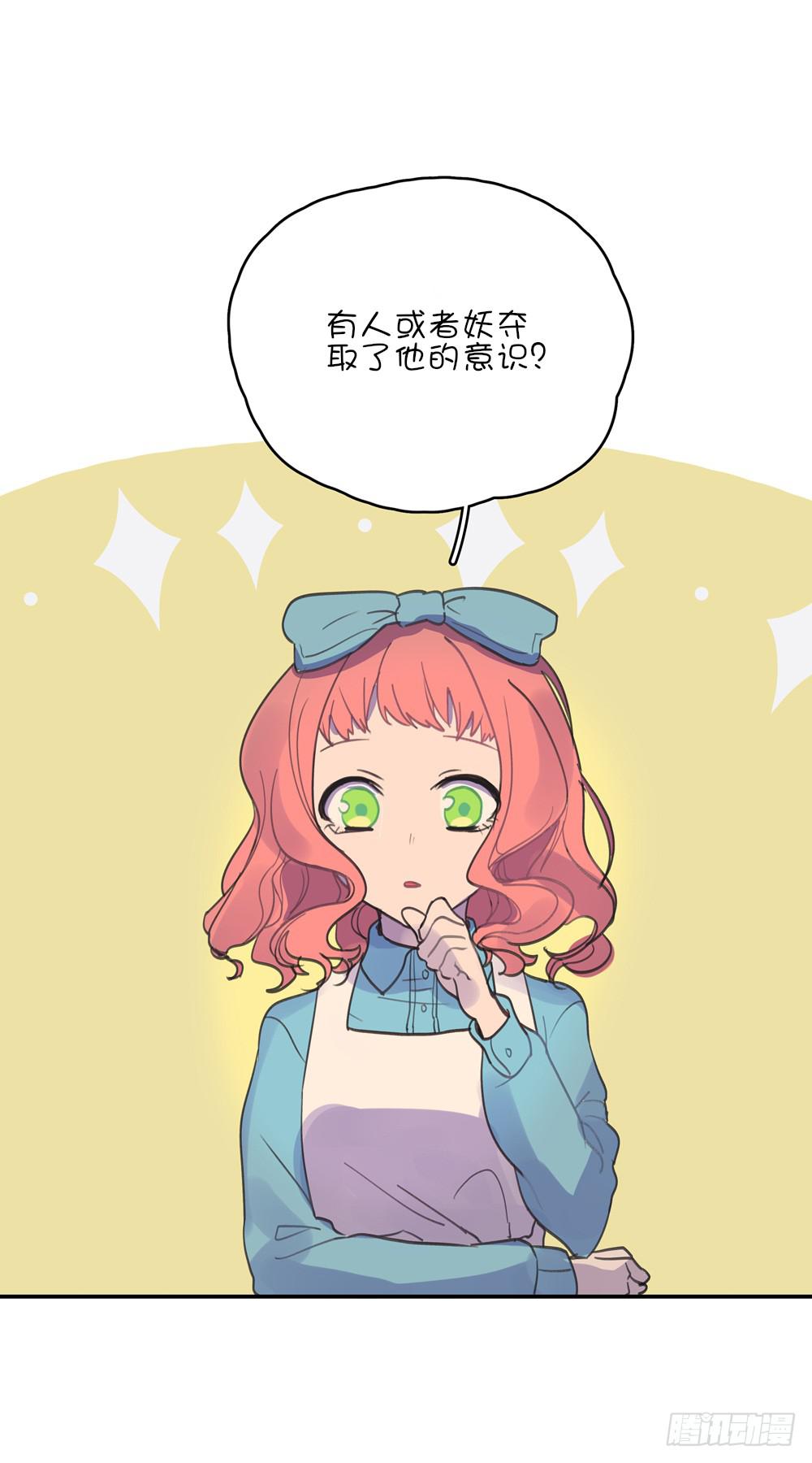 惊天大阴谋-第41话