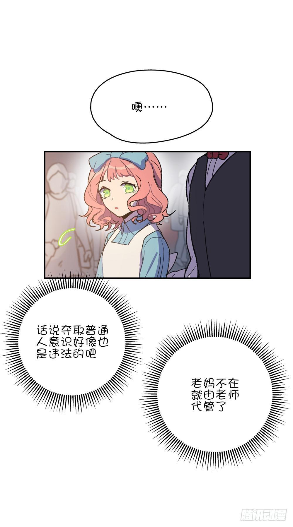 惊天大阴谋-第41话