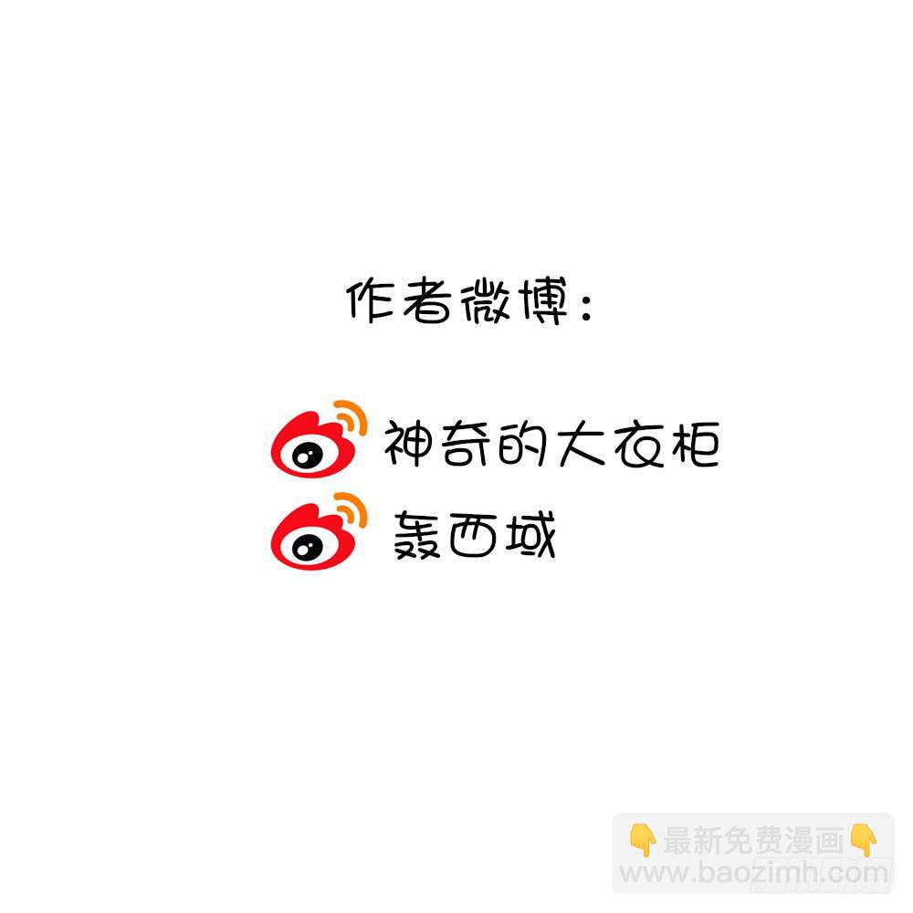 惊天大阴谋-第41话
