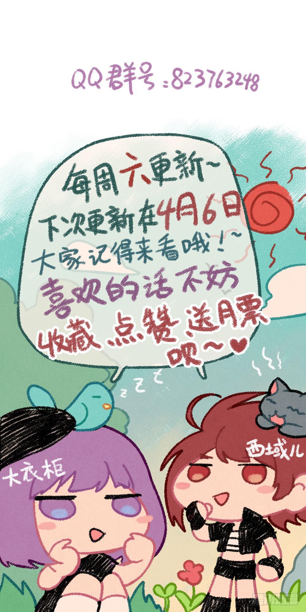惊天大阴谋-第41话