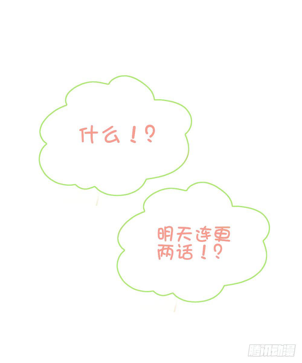 连更预告-第7话