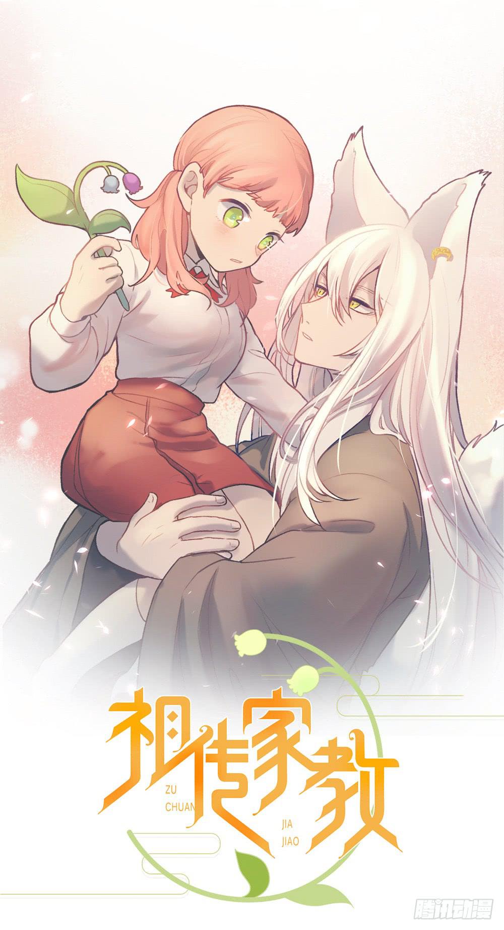 连更预告-第7话