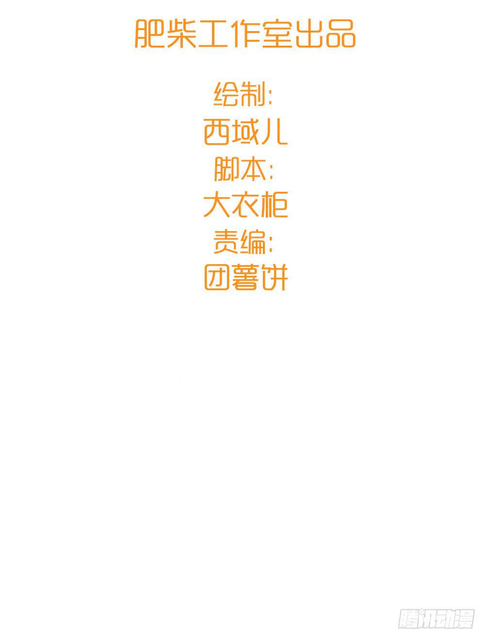 连更预告-第7话