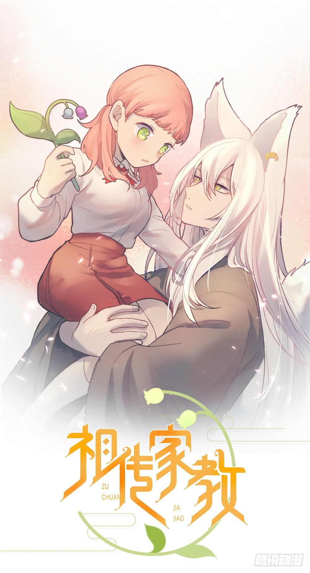 兔兔这么可爱为什么要吃兔兔-第9话