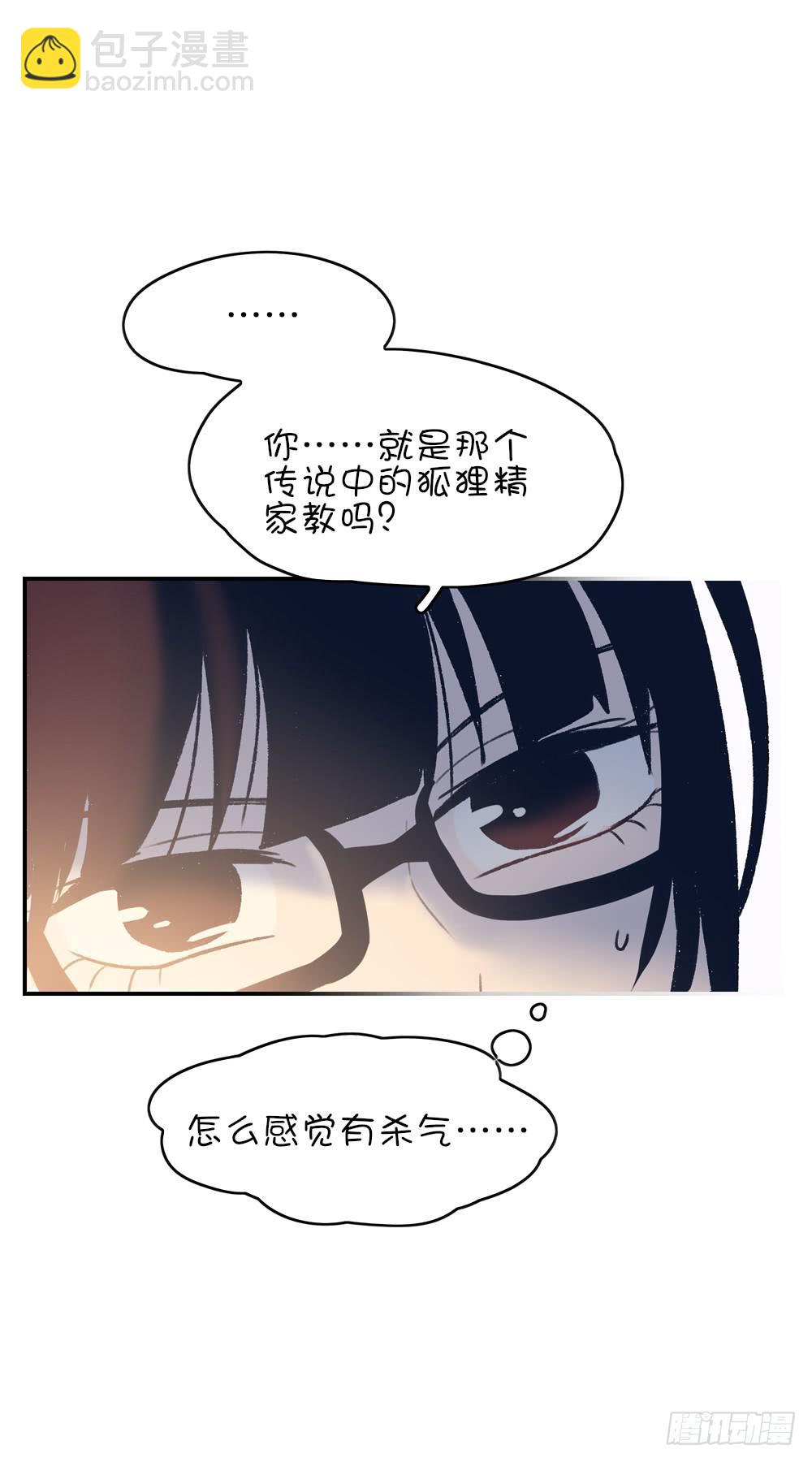 兔兔这么可爱为什么要吃兔兔-第9话