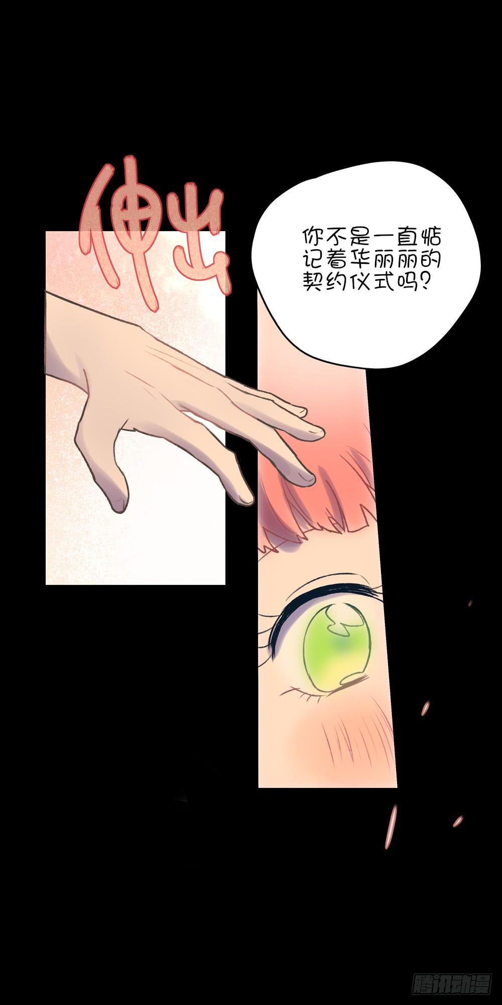 错过的生日礼物-第11话