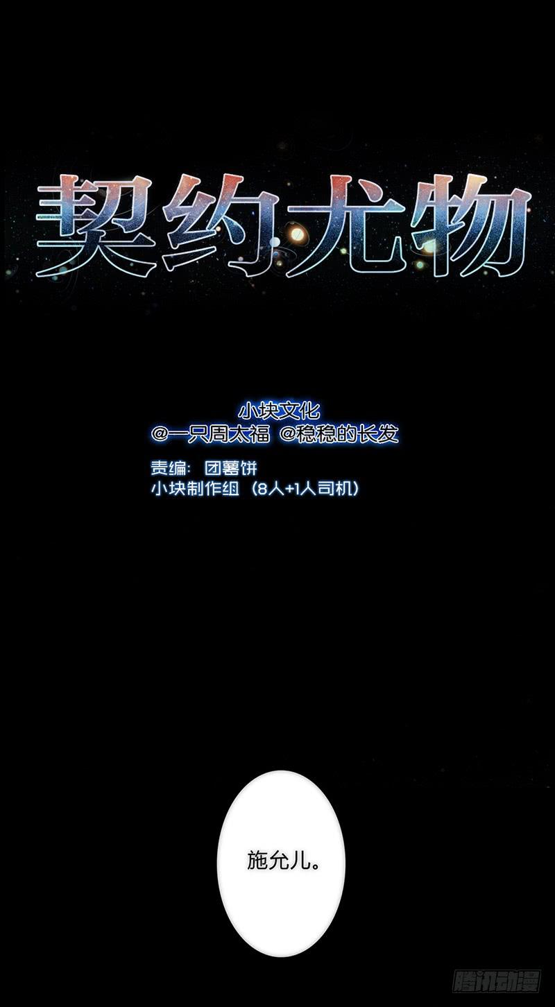 01话 2.6亿成交的女人(1/2)-第1话