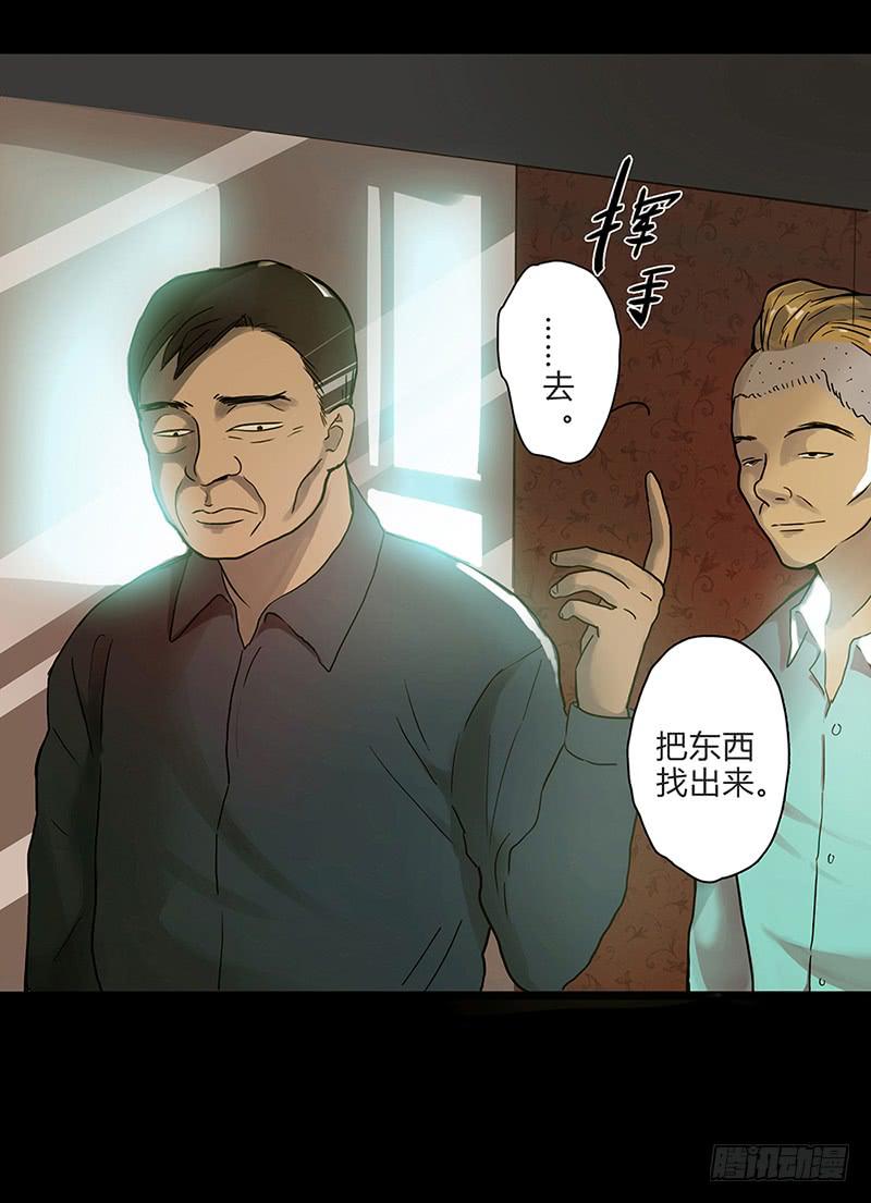 01话 2.6亿成交的女人(1/2)-第1话