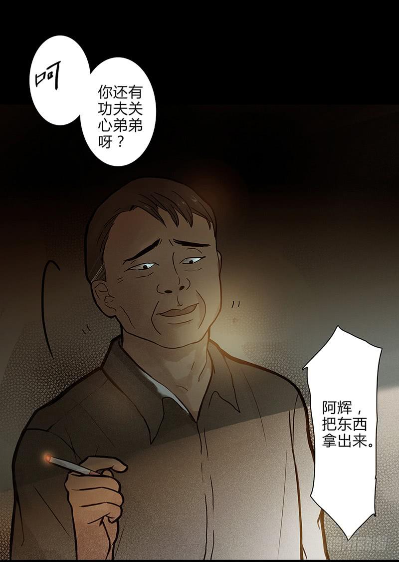 01话 2.6亿成交的女人(1/2)-第1话