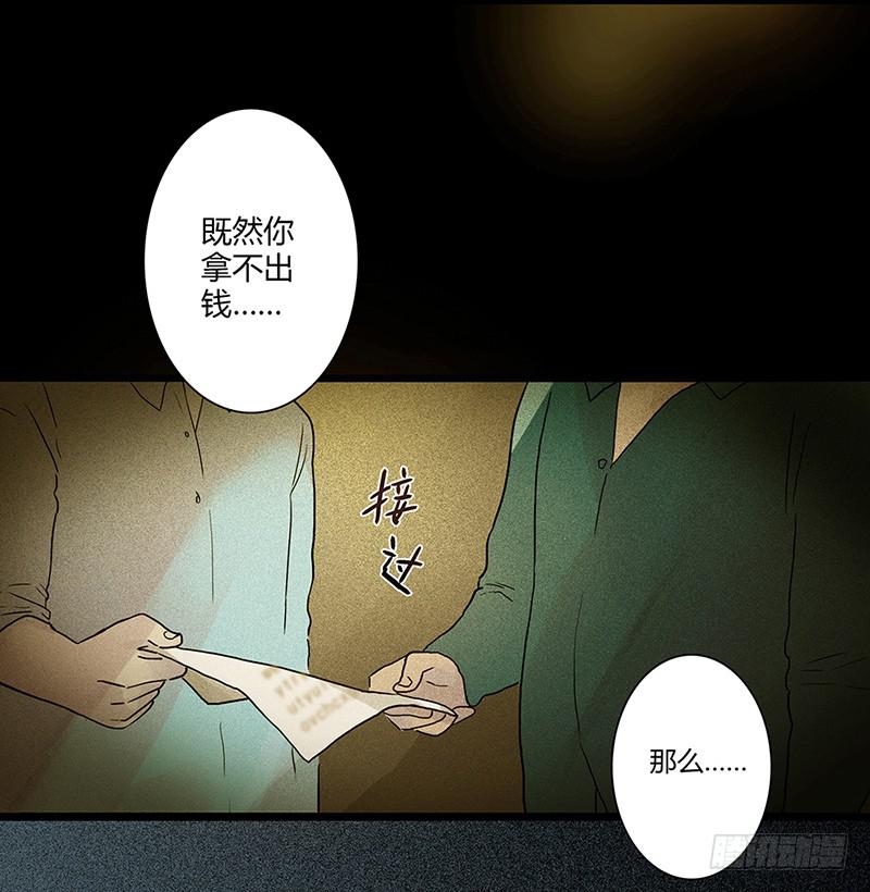 01话 2.6亿成交的女人(1/2)-第1话