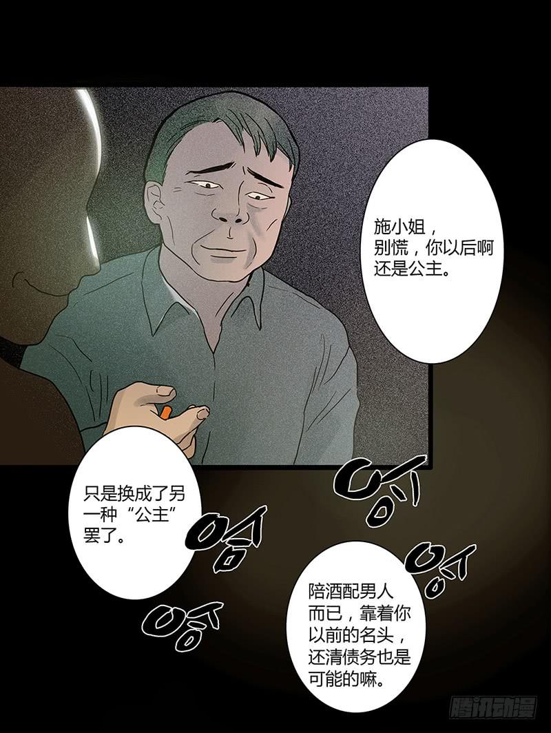 01话 2.6亿成交的女人(1/2)-第1话