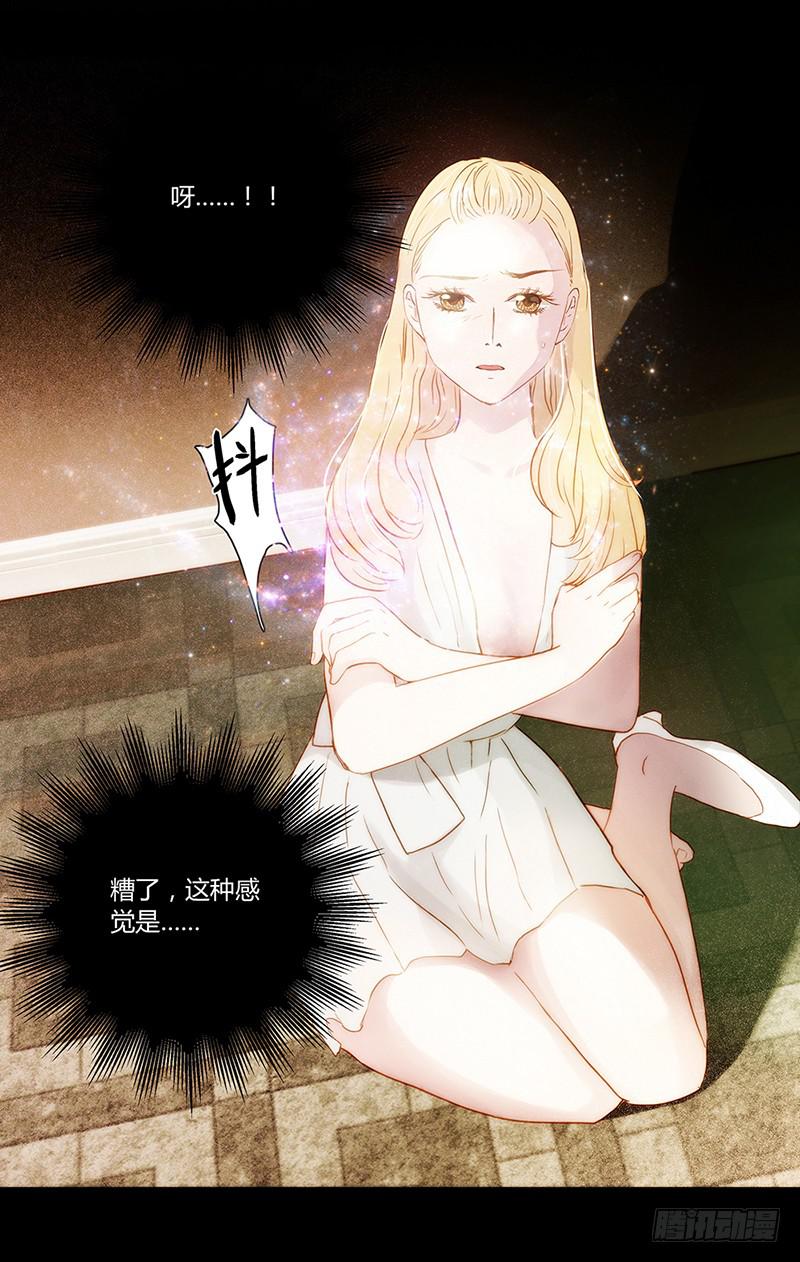 01话 2.6亿成交的女人(1/2)-第1话