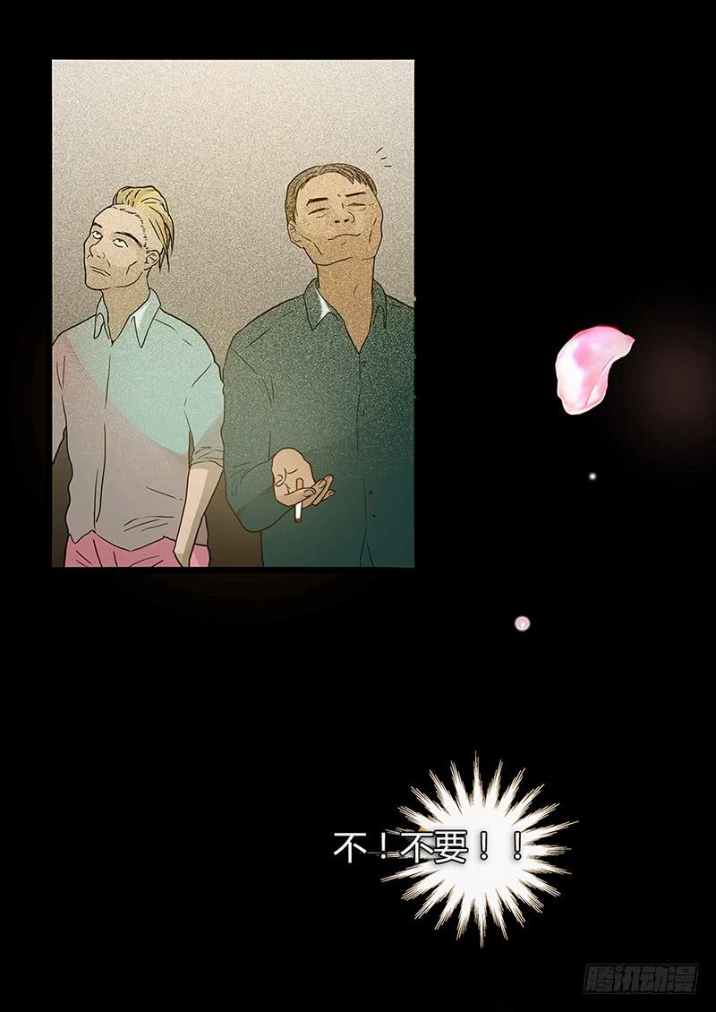 01话 2.6亿成交的女人(1/2)-第1话