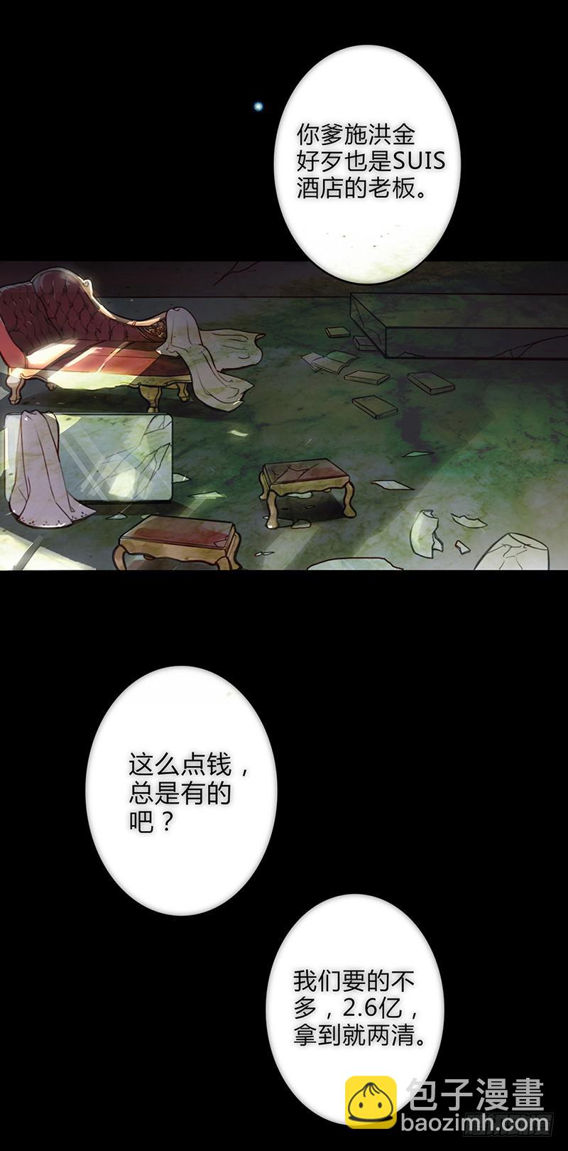 01话 2.6亿成交的女人(1/2)-第1话